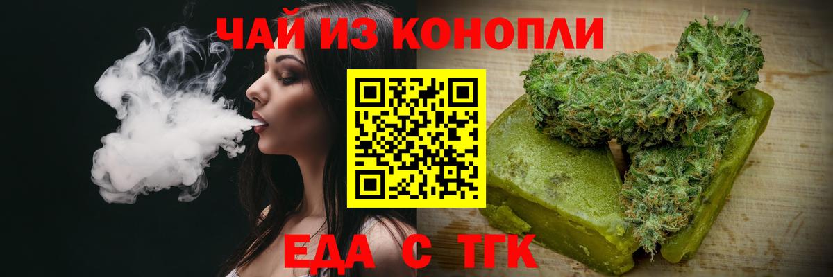 Кандалакша  Еда ТГК конопля  Вход с VPN 