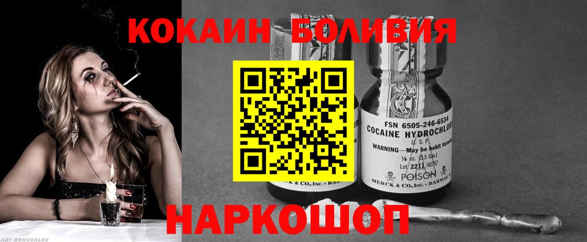 Cocaine Эквадор Кандалакша