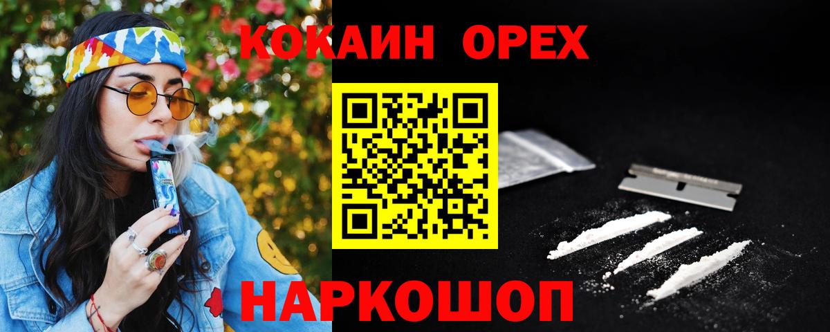Кандалакша  Кокаин Columbia  КОКАИН  Вход с VPN  Кокаин VHQ 
