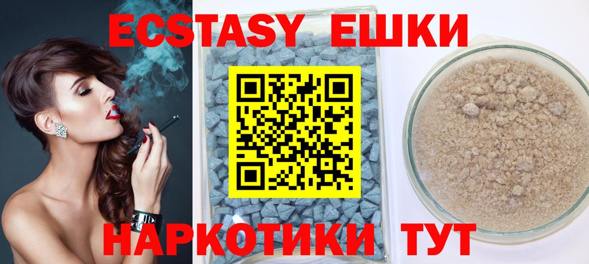 Ecstasy 280 MDMA Кандалакша