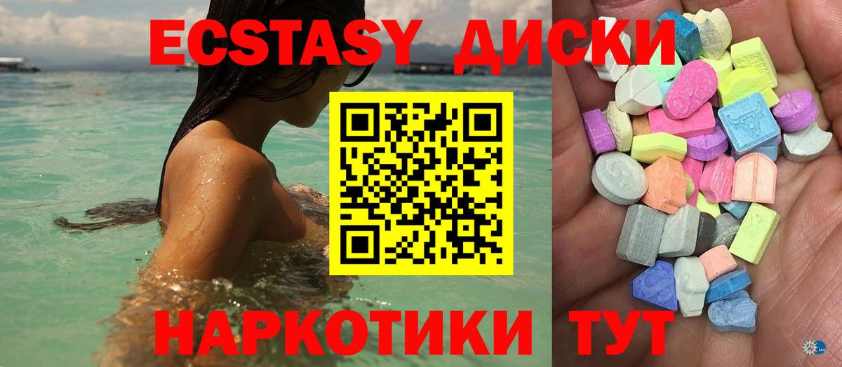 Ecstasy  Ecstasy DUBAI  Ecstasy louis Vuitton  Вход с VPN  Кандалакша 