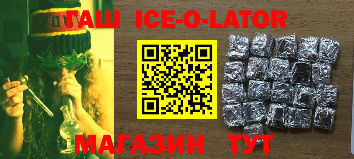 ГАШИШ Изолятор  Вход с VPN  ГАШ AMNESIA HAZE  Кандалакша 