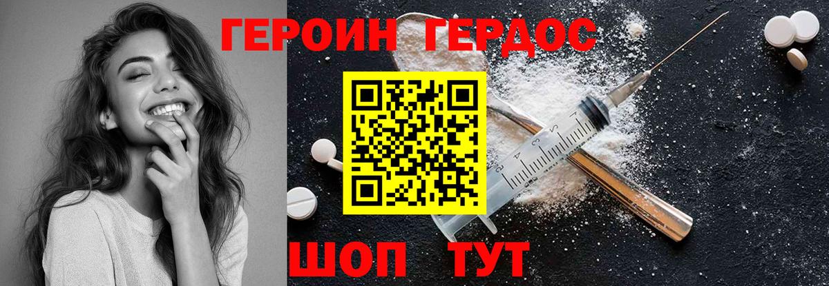 ГЕРОИН Heroin Кандалакша