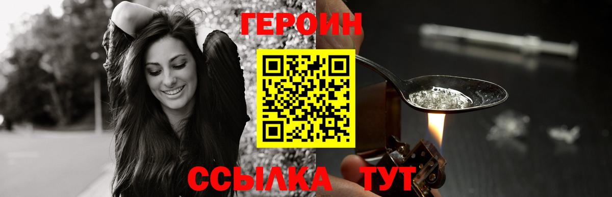 ГЕРОИН Афган  Вход с VPN  Кандалакша 