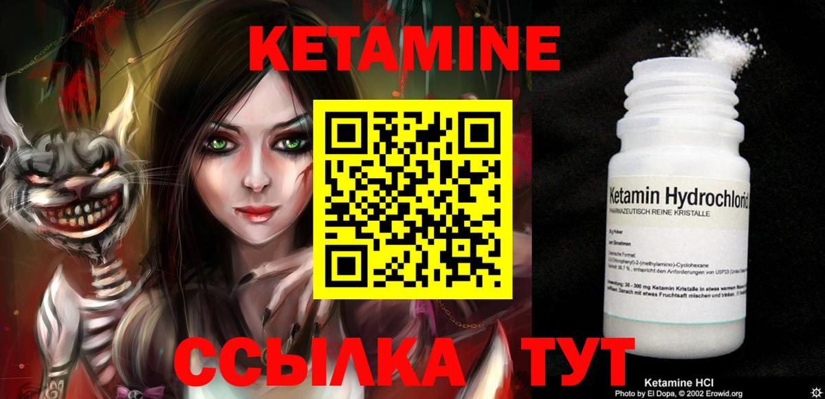 omg   Вход с VPN  Кандалакша  Кетамин VHQ  Кетамин ketamine 
