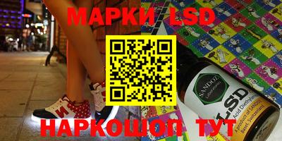 марки lsd Конаково