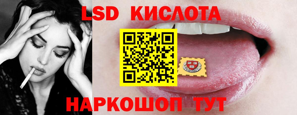 Лсд 25 экстази кислота Кандалакша