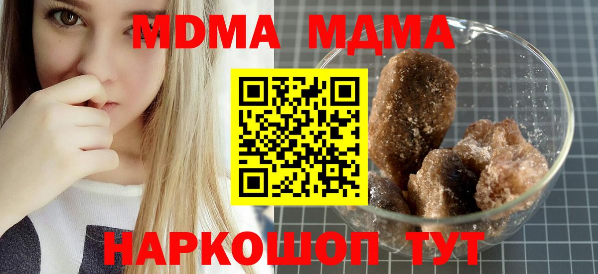MDMA кристаллы Кандалакша