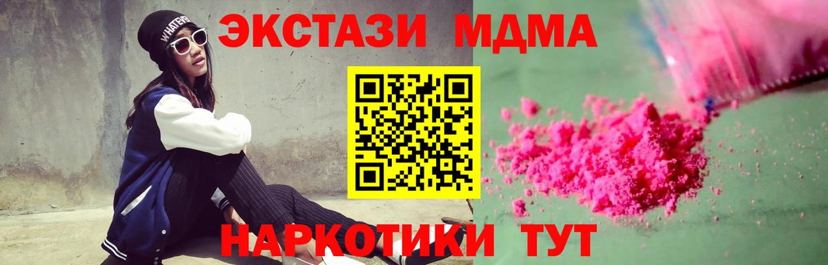 МДМА молли  МДМА кристаллы  МДМА  Кандалакша  Вход с VPN 