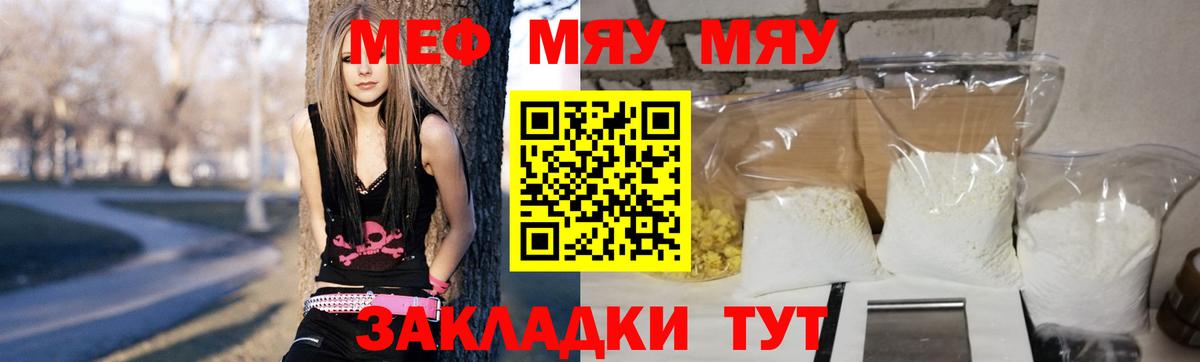 Кандалакша  Меф  Вход с VPN  МЯУ-МЯУ мяу мяу 