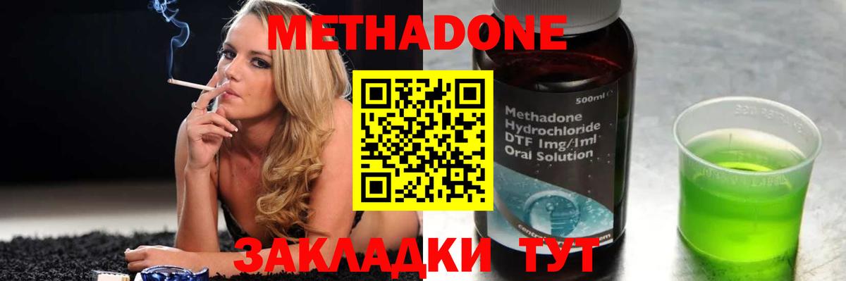 МЕТАДОН VHQ  гидра как войти  Кандалакша  Вход с VPN  Метадон methadone 