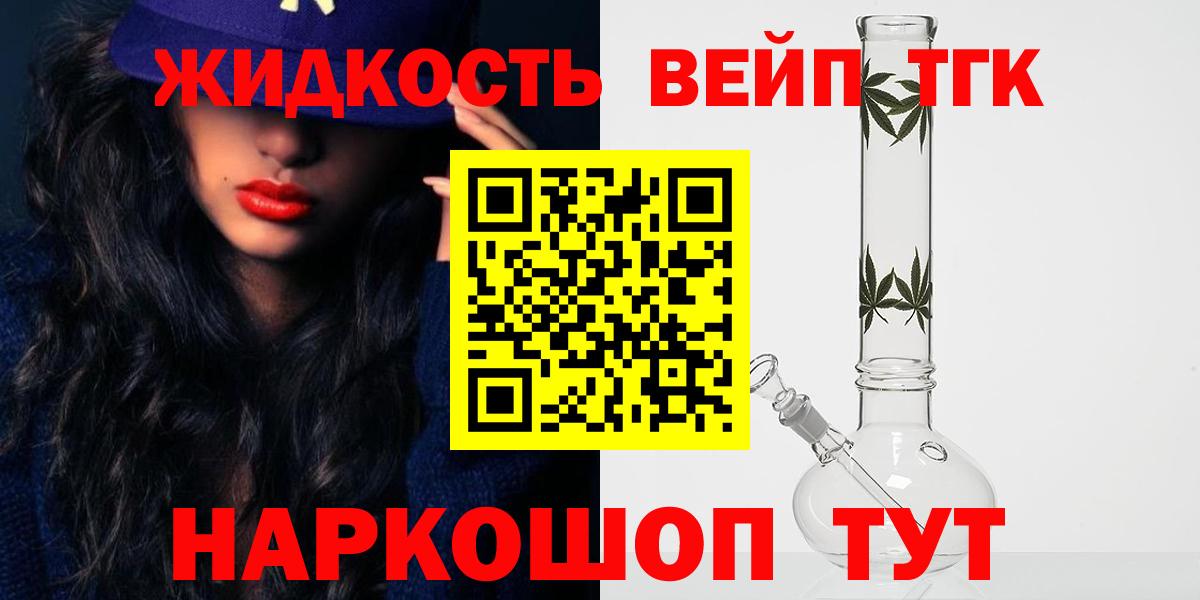 ТГК THC oil  ТГК Wax  Кандалакша  Вход с VPN 