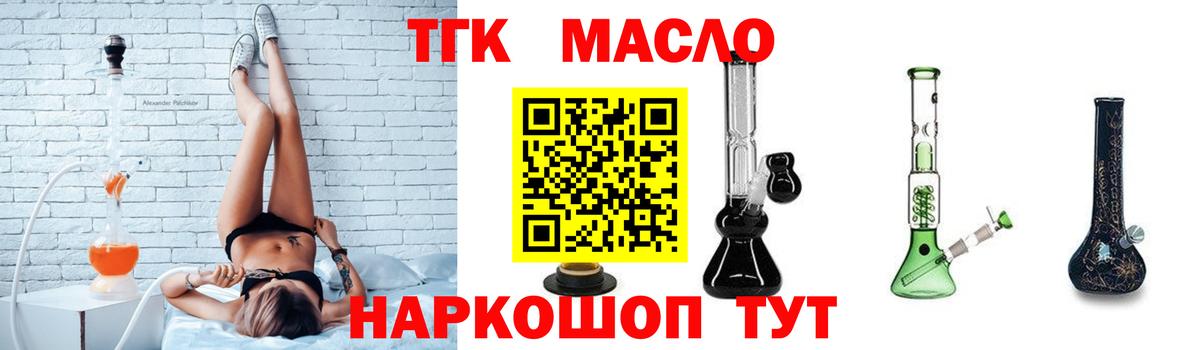 ТГК вейп Кандалакша