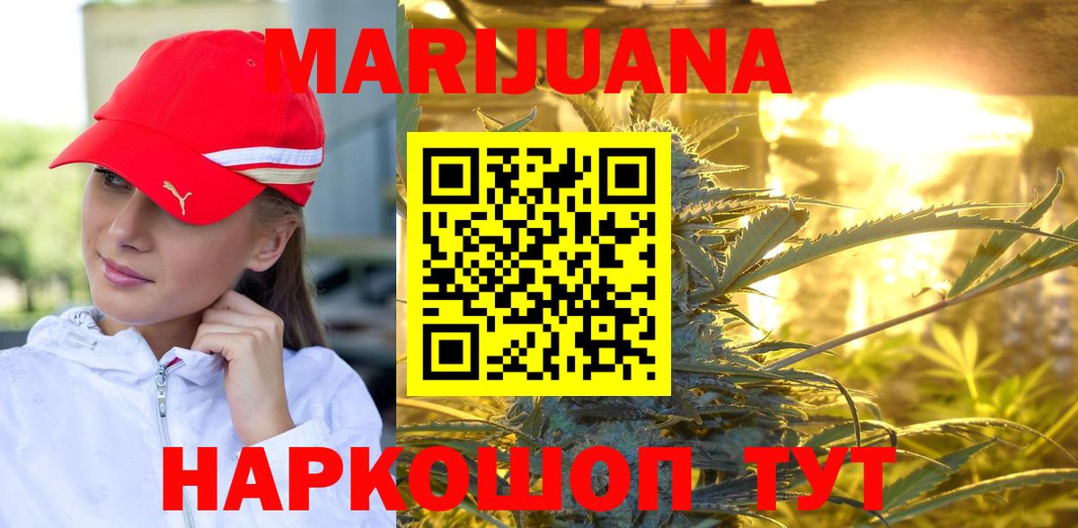 Кандалакша  Бошки марихуана OG Kush  Вход с VPN  Бошки Шишки THC 21%  Марихуана индика 